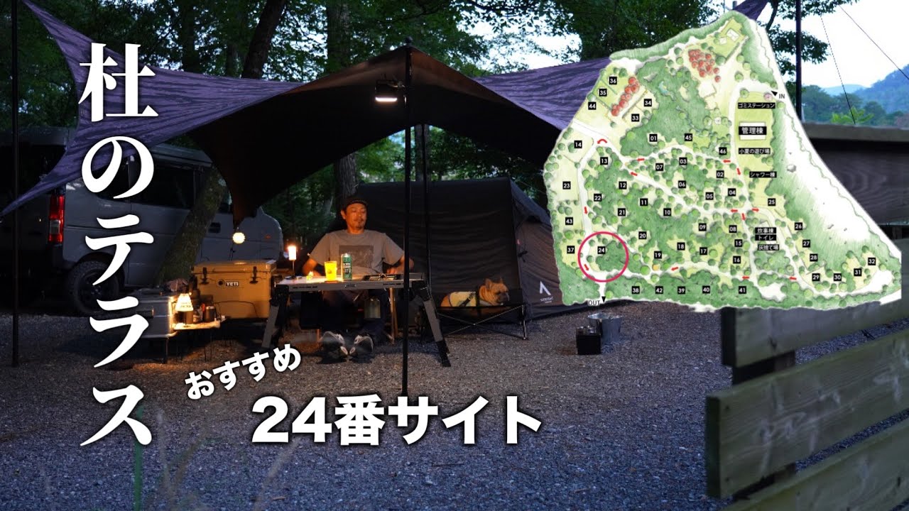 【杜のテラス】目線も気にならず静かに過ごせる24番サイトがおすすめ