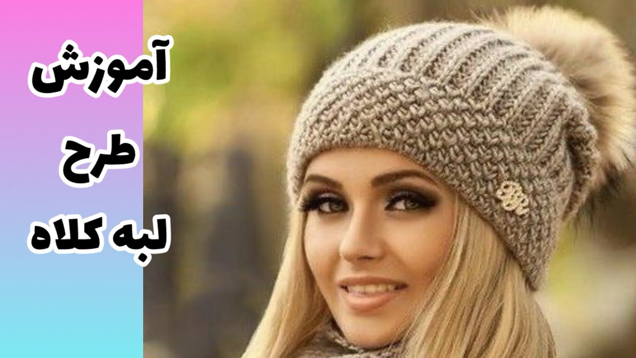 آموزش بافتنی دومیل بافی طرح دومیل/مقدماتی دومیل/گام به گام دومیل بافی/knitting patterns 