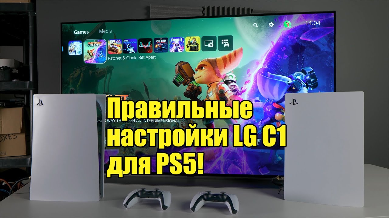 Правильные настройки LG C1 для PS5 - Настройки SDR, HDR, HGiG и Оптимизации Игр | ABOUT TECH