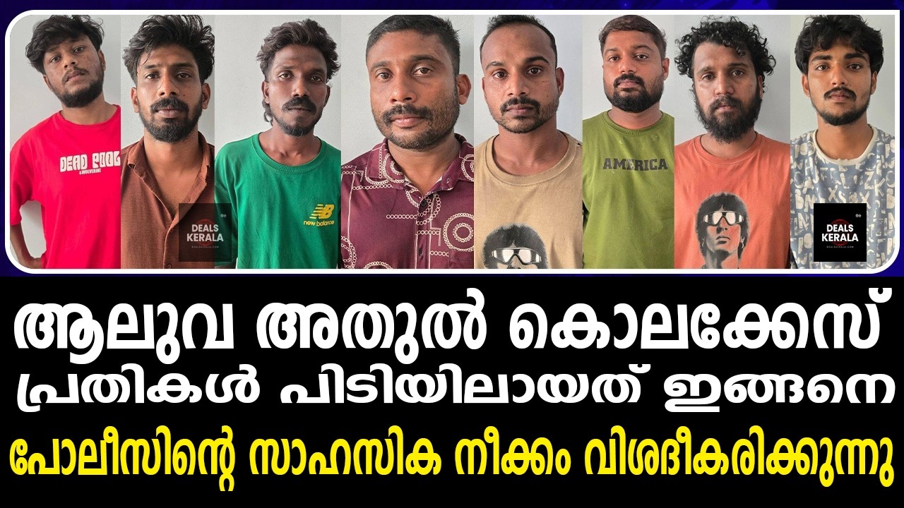 കരുനാഗപ്പള്ളി NH66ൽ Athul ആക്രമണം | Gym Santhosh കേസിന് പ്രതികാരമോ? 10 പേർ അറസ്റ്റിൽ | DEALS KERALA