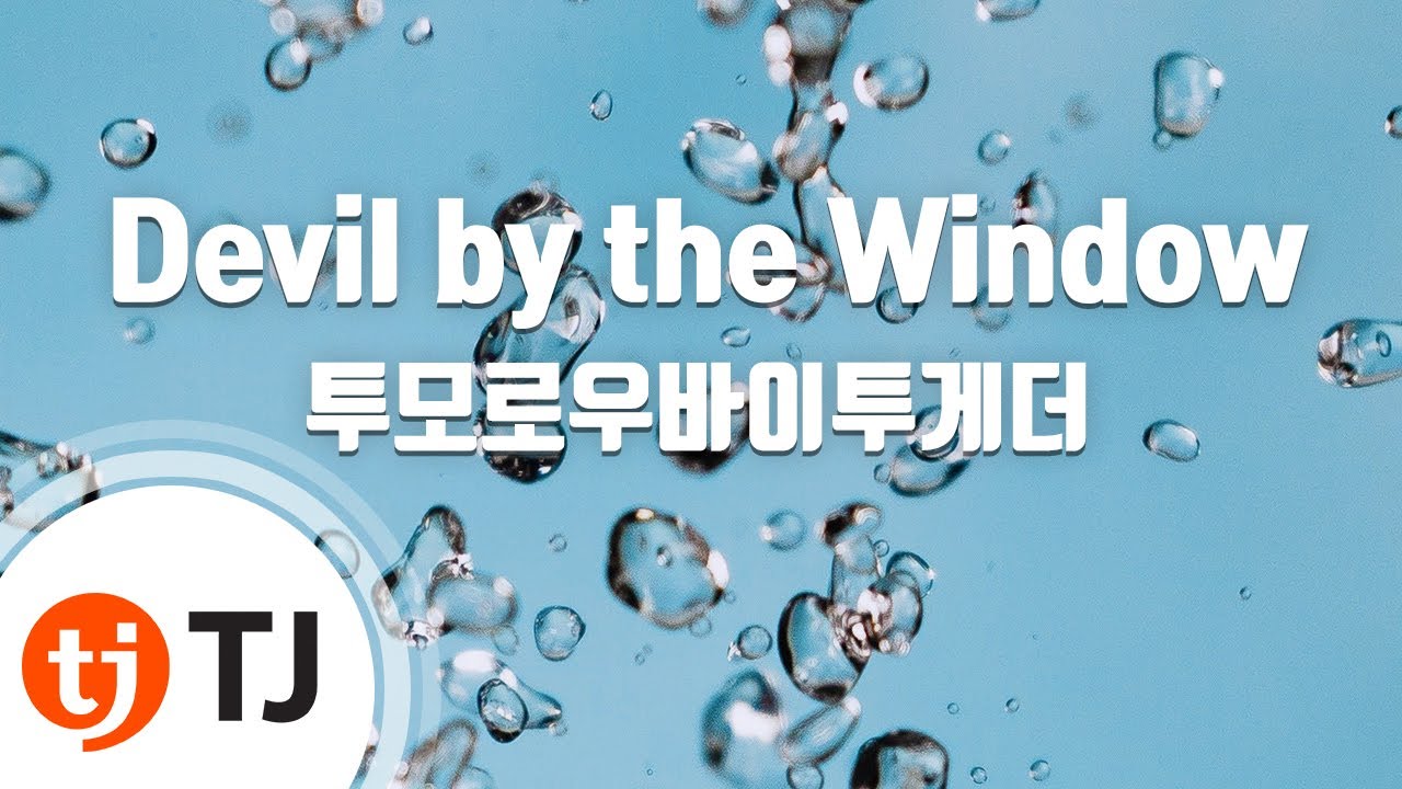 [TJ노래방] Devil by the Window - 투모로우바이투게더 / TJ Karaoke