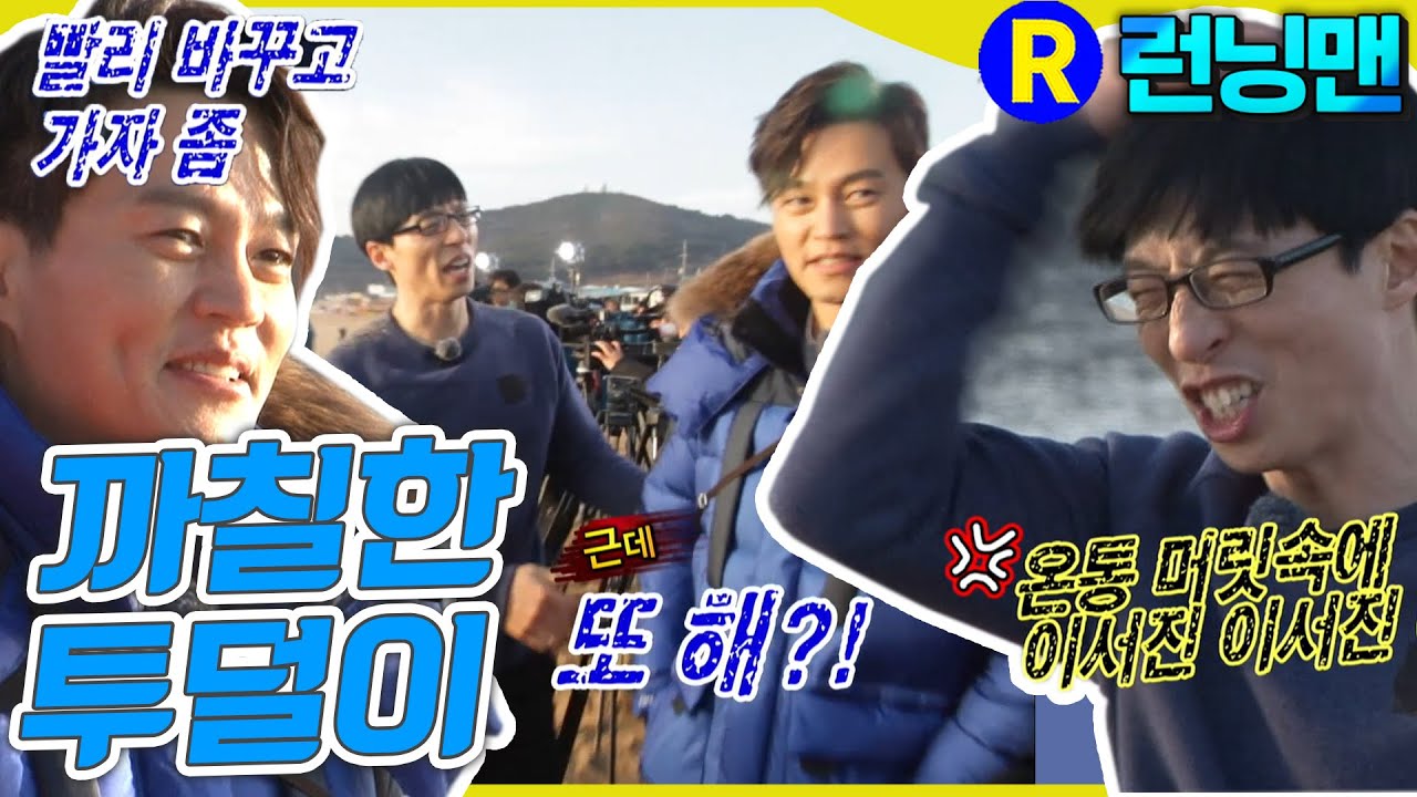 유재석 행복하다 #런닝맨 ep.229