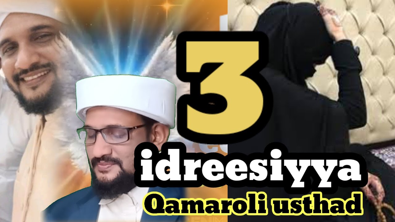 പലരും ഉയരത്തി'ലുയര' അത്ഭുതമന്ത്രം #idreesiyya_3