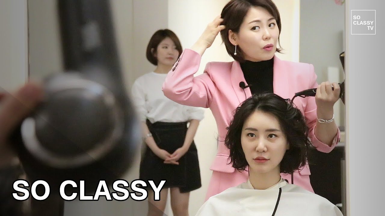 |평생 써먹는 유럽식 단발펌 스타일링| 롤브러시 없이, 드라이기 하나만으로 충분히 가능한 손질 방법!