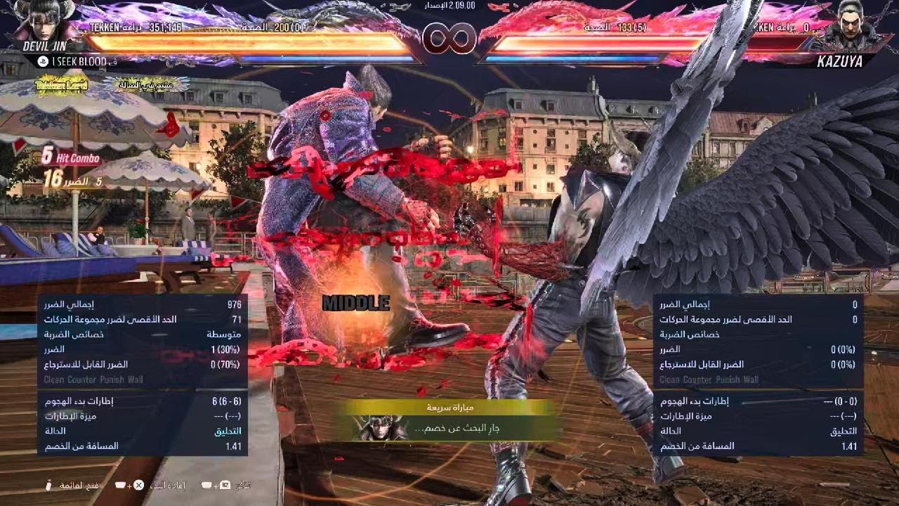 TEKKEN8 ديفل جين  ضد هيهاتشيي مباره سريعه