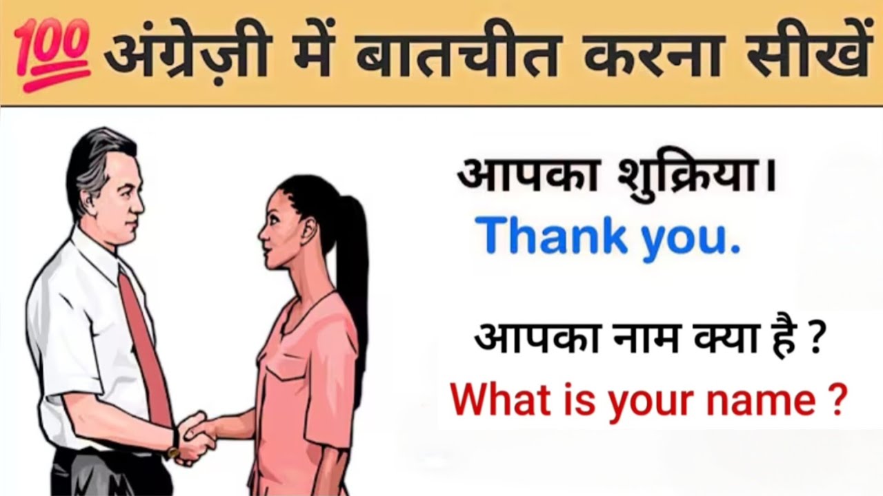 अंग्रेज़ी_में_बातचीत_करना_सीखें___English_speaking_practice__Jagdish_Sir___English_bolna_kaise_sikhe