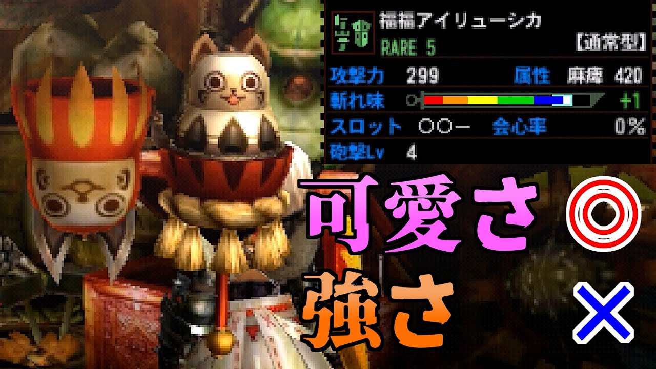 【MH4G】見た目に全振りしてしまったガンランス
