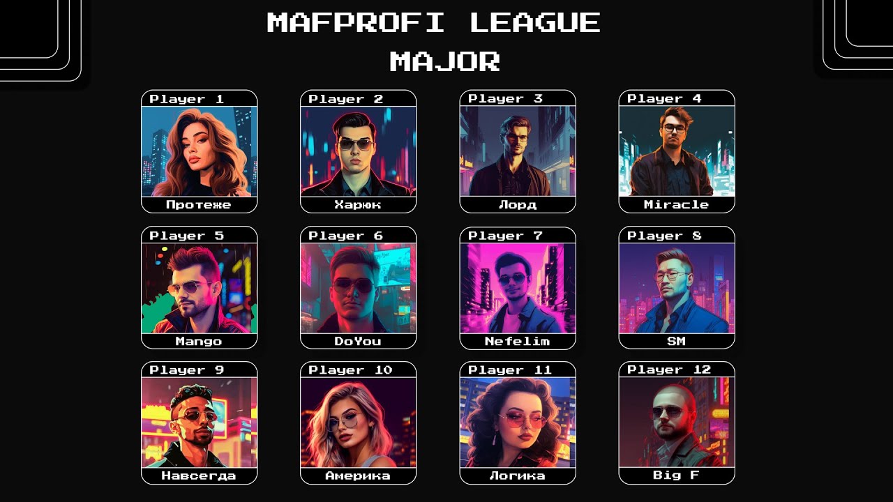 SUMMER MAJOR 23 / Игра 6