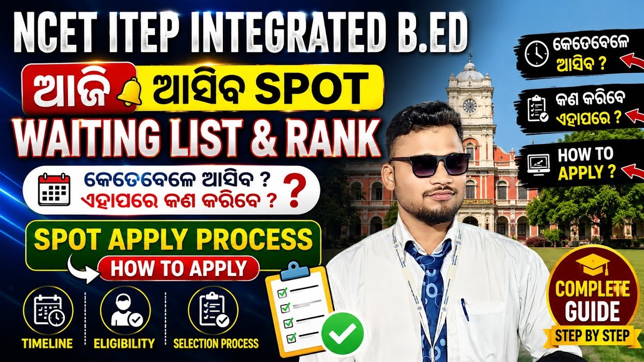 NCET ITEP,SPOT ADMISSION,ELIGIBILITY,SELECTION PROCESS,TIMELINE,HOW TO APPLY,STEP BY STEP INFORMATIO