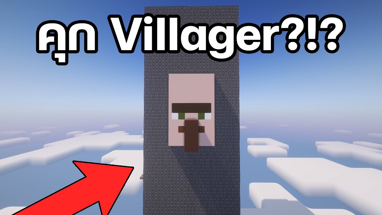 ผมมีเวลาแค่ 1 ชั่วโมงในการหนีออกจากคุก Villager?!?
