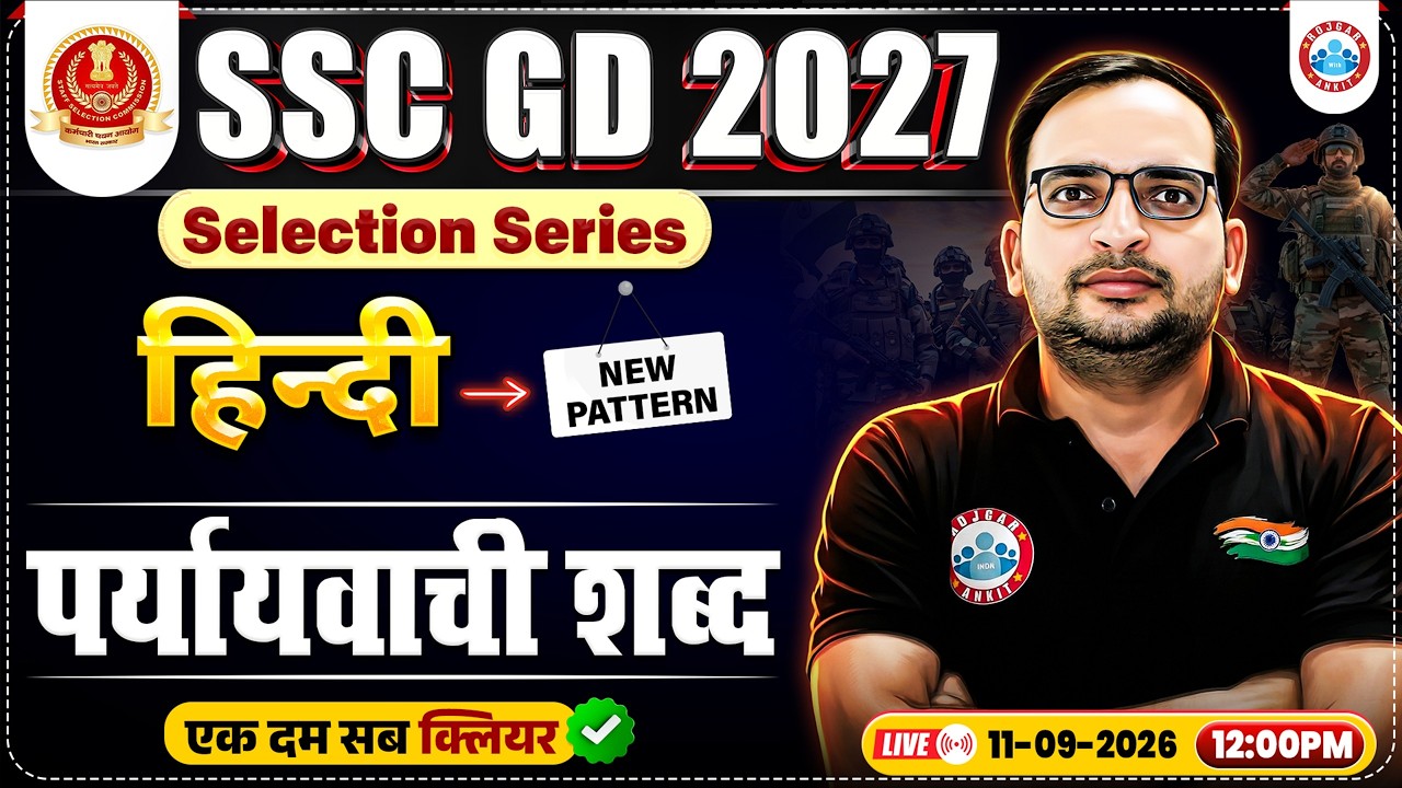 Paryayvachi Shabd | SSC GD Hindi 2027 | SSC GD Hindi Important Questions | SSC GD Hindi Class
