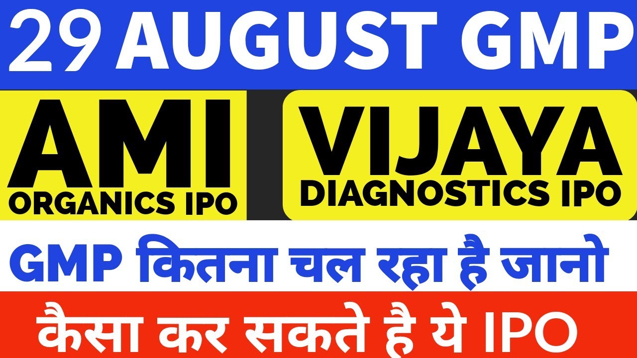 AMI ORGANICS IPO GMP🔥 &bull; VIJAYA DIAGNOSTICS IPO GMP REVIEW💥&bull; AMI ORGANICS IPO REVIEW &bull; VIJAYA IPO GMP