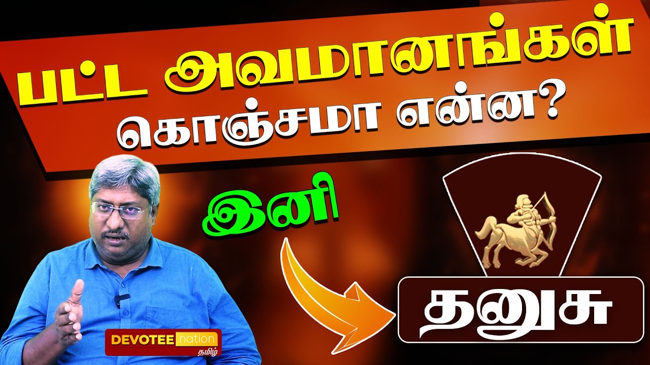 🏹 5 SECRETS Become Rich in 3 MONTHS - DHANUSU 🏹