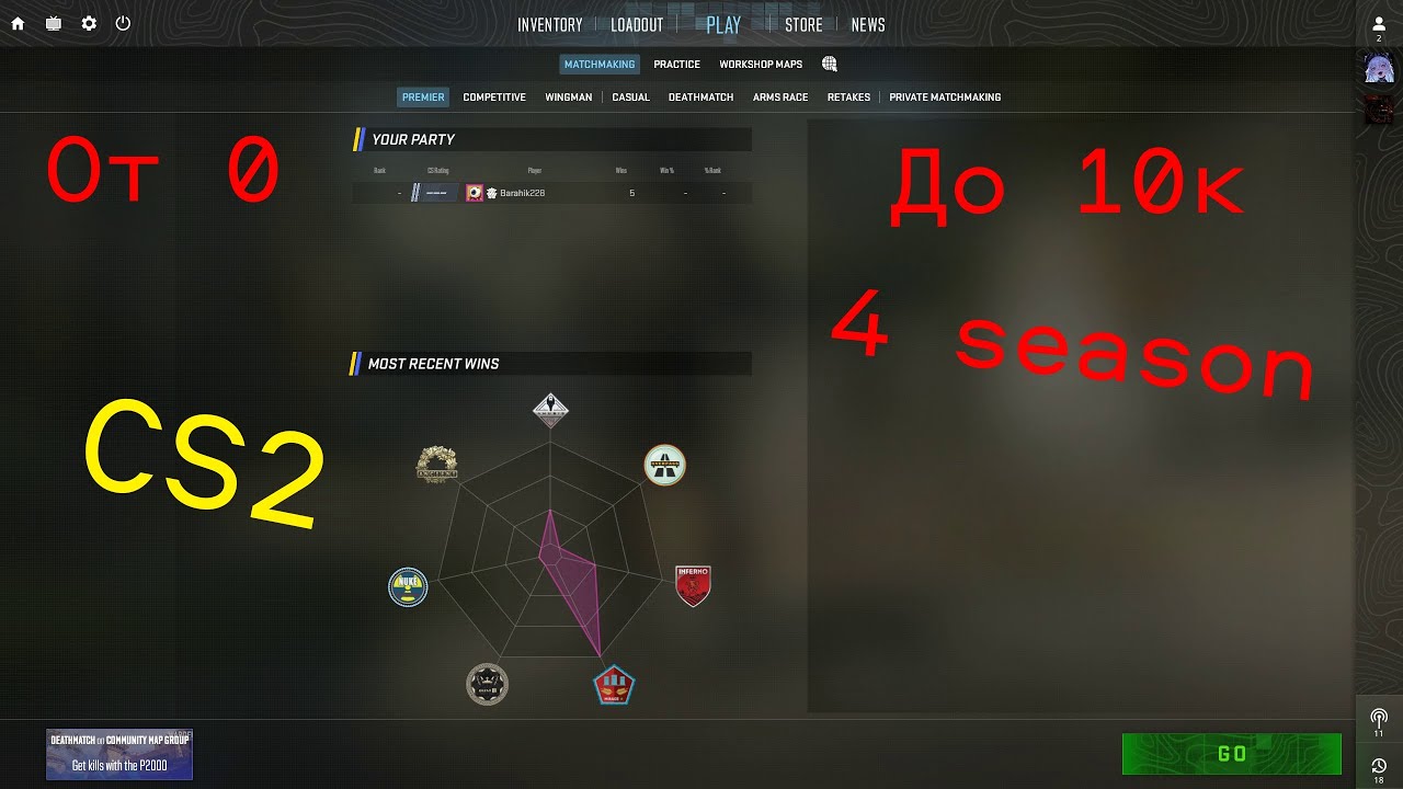 От 0 до 10к ело в примьере ► CS2
