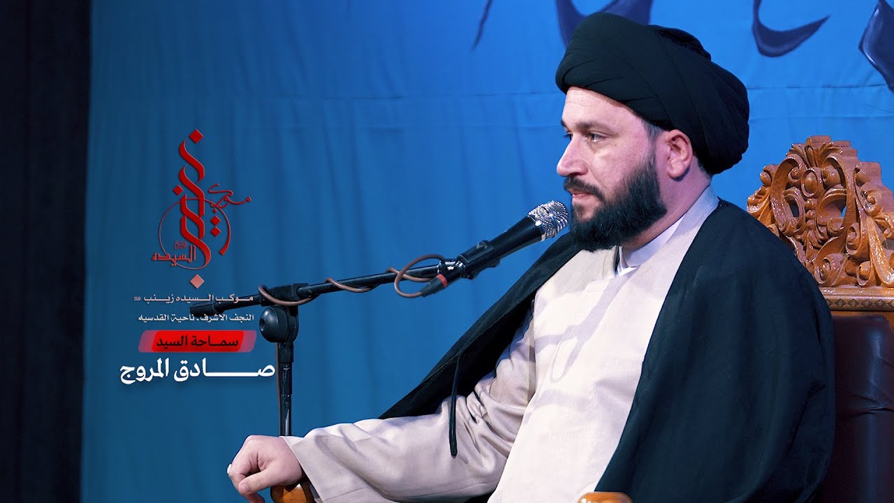 السيد صادق المروج | موكب السيدة زينب (ع) | 1447هـ