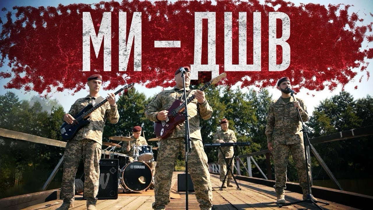 🇺🇦DE-SHTURM ORCHESTRA - МИ ДШВ 🇺🇦 | Премʼєра 2025 