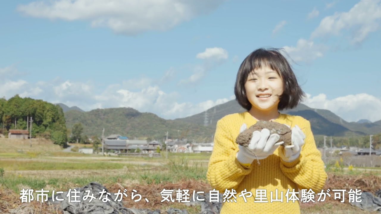 三田市移住PR動画「さんだの暮らしを紹介します」