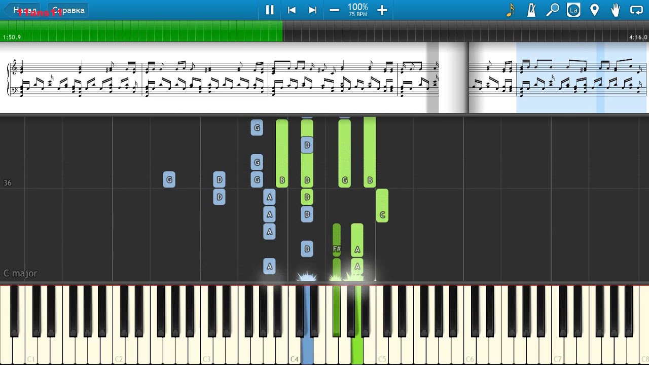 Сектор Газа - Лирика на пианино [Synthesia] by 11ans11