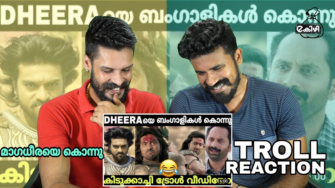 റീമേക്ക് Magadheera Ram Charan Bengali Remake Troll Video Reaction Malayalam | Entertainment Kizhi