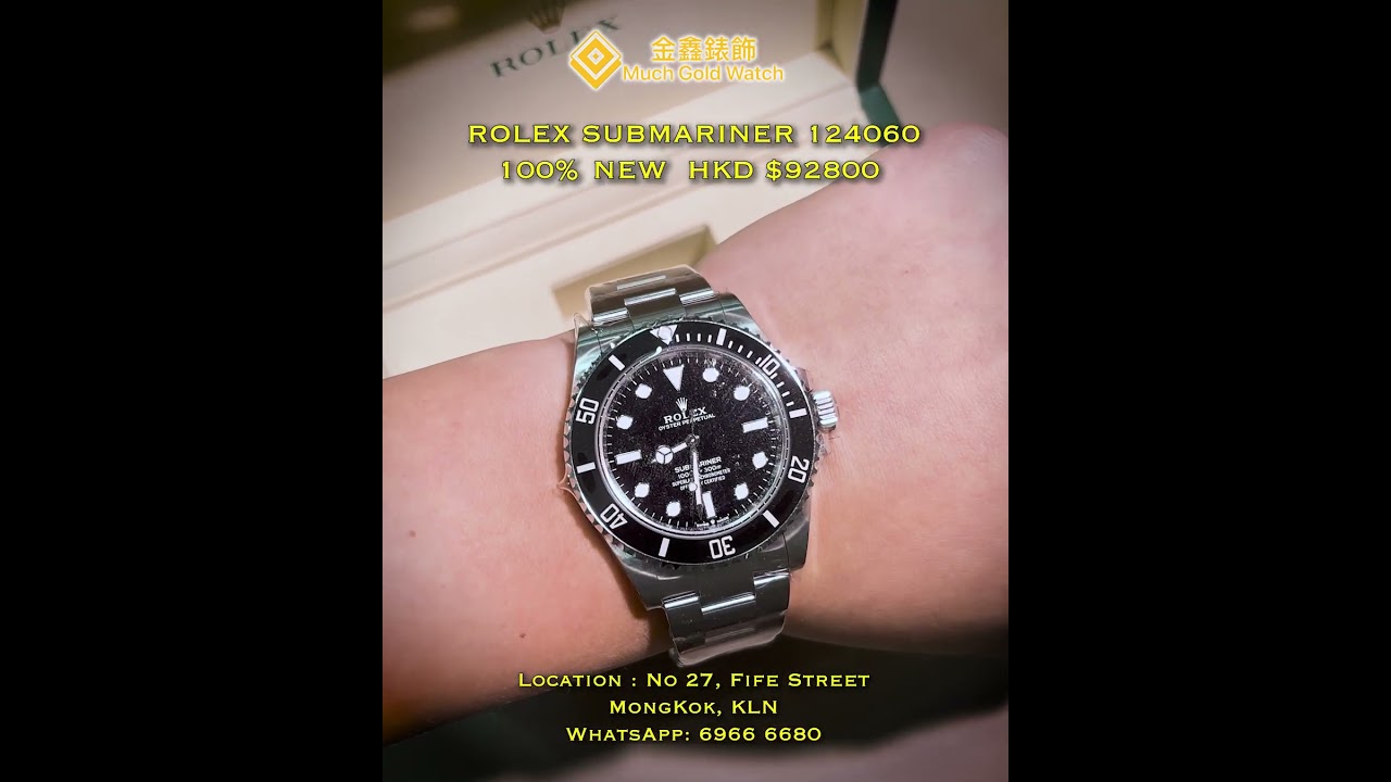 🌟全新 100% NEW🔥Rolex 勞力士 SUBMARINER 124060  2025年   (41mm) #watch #Rolex #勞力士 #二手錶 #二手ROLEX #勞力士手錶 #收錶