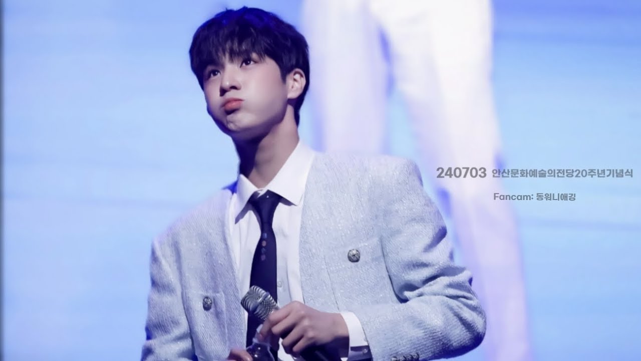 240703 안산문화예술의전당20주년기념식 #정동원