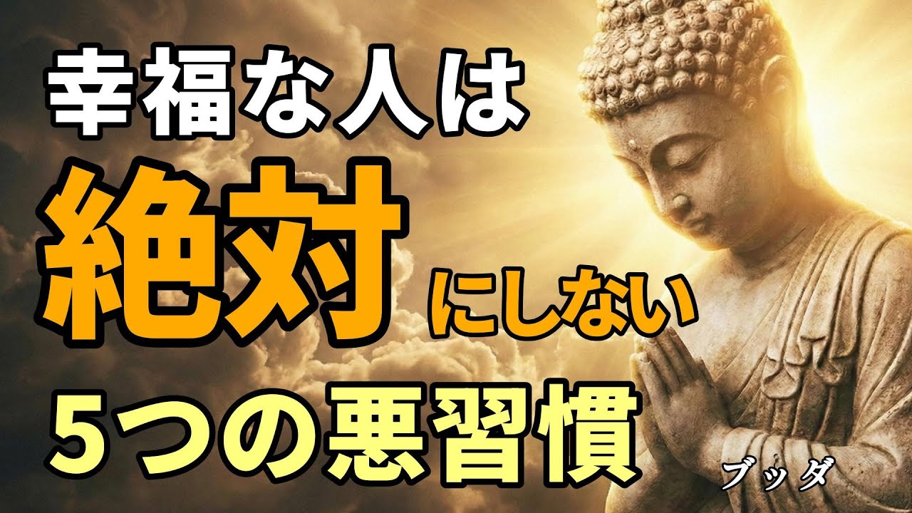 「幸福な人」と「不幸な人」の決定的な違い。あなたの人生が退屈な本当の理由。