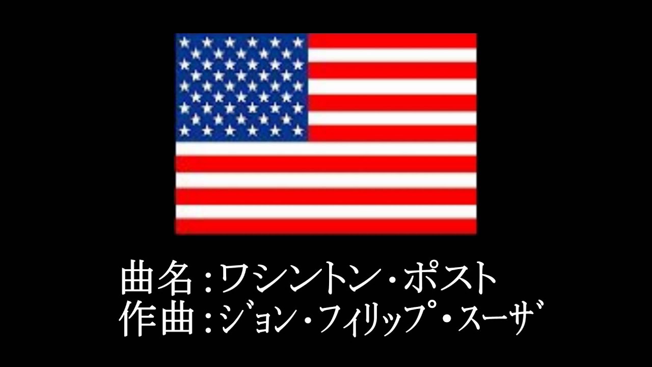 行進曲 12/26　　ワシントン・ポスト ( The Washington Post )