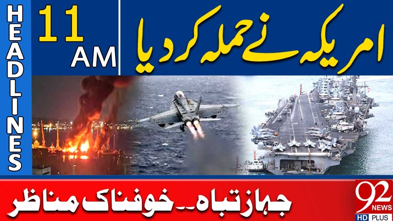 US Launches Attack | Plane Destroyed – Terrifying Scenes | 11 AM Headlines | 92NewsHD