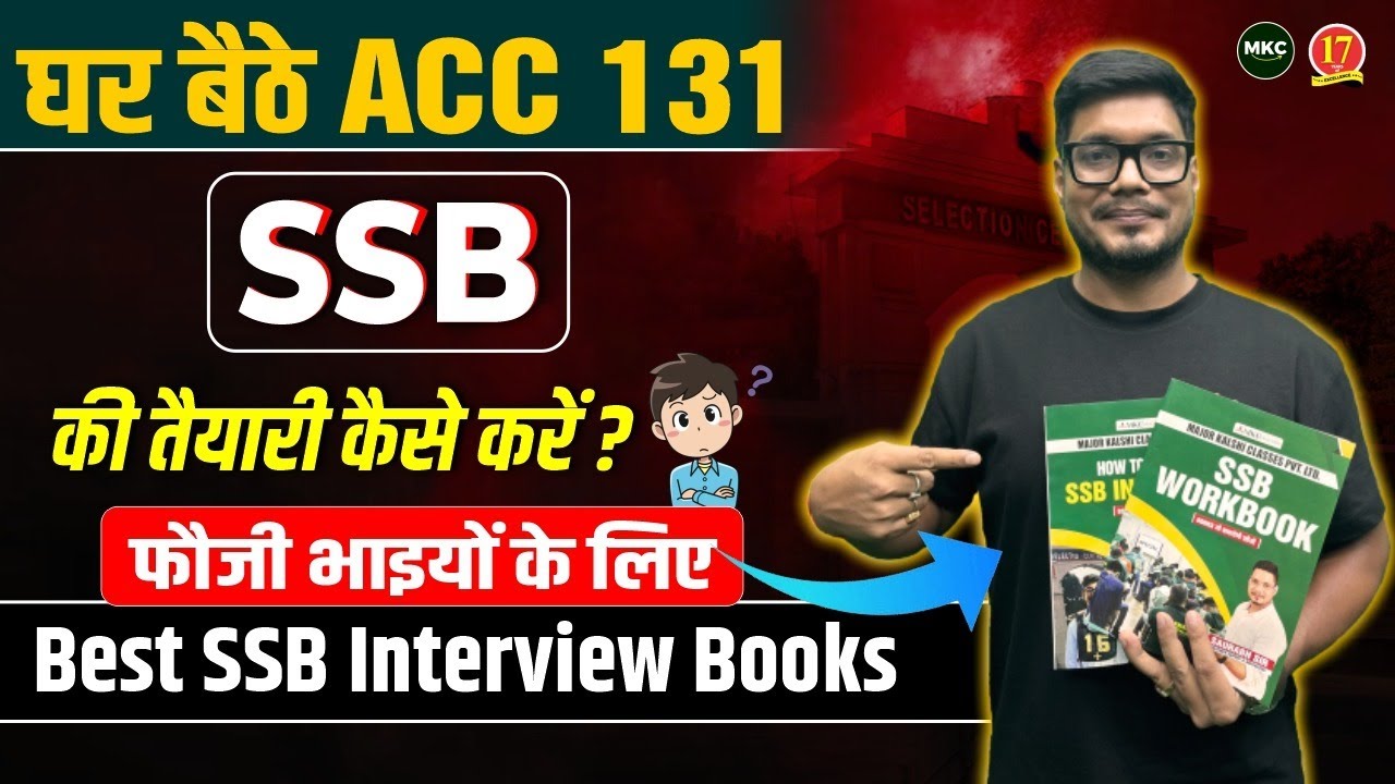 Best Books📚 for ACC 131 SSB Interview | ACC 131 SSB Dates | ACC 131 SSB Coaching - MKC