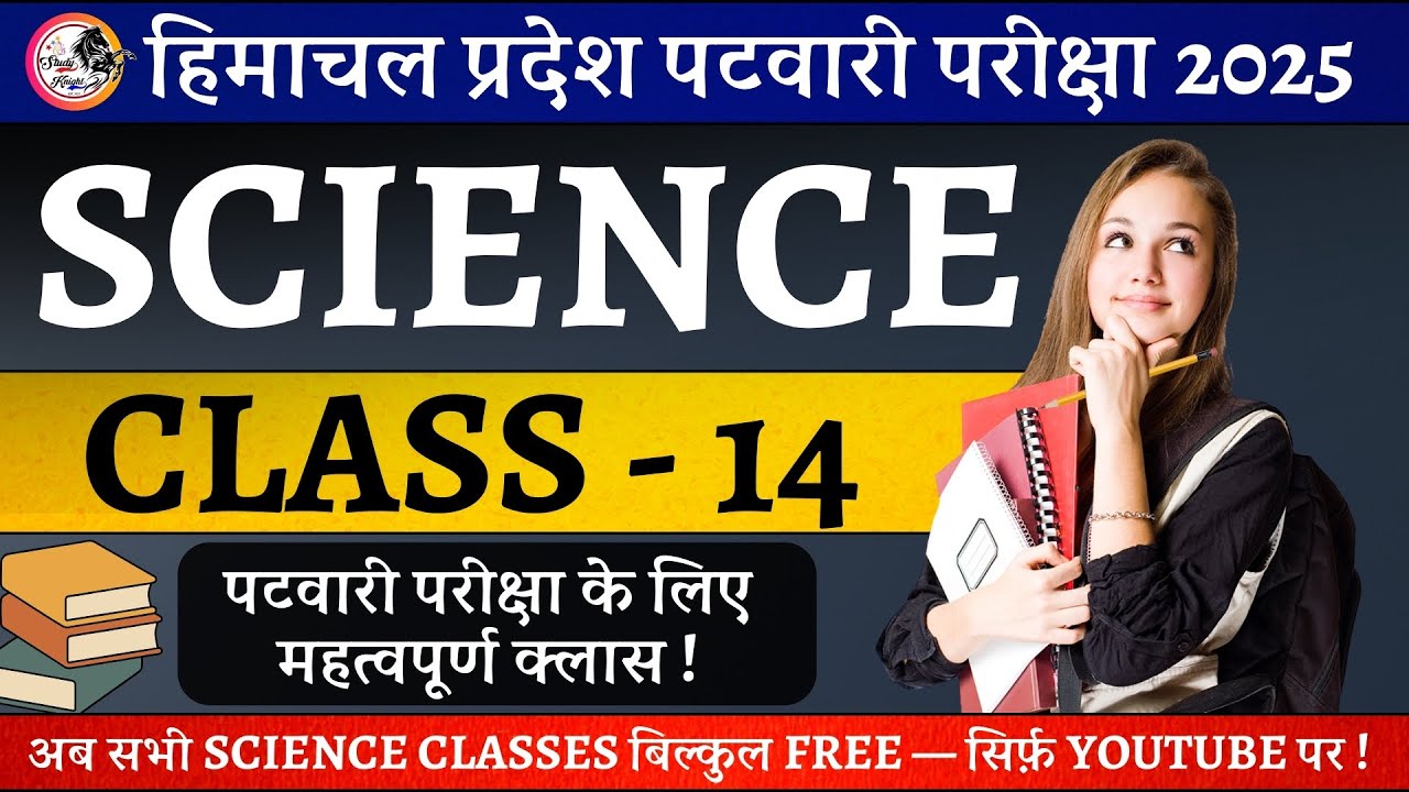 General Science Class 14 | Vitamins: Types, Sources & Deficiency Diseases | HP Patwari Syllabus