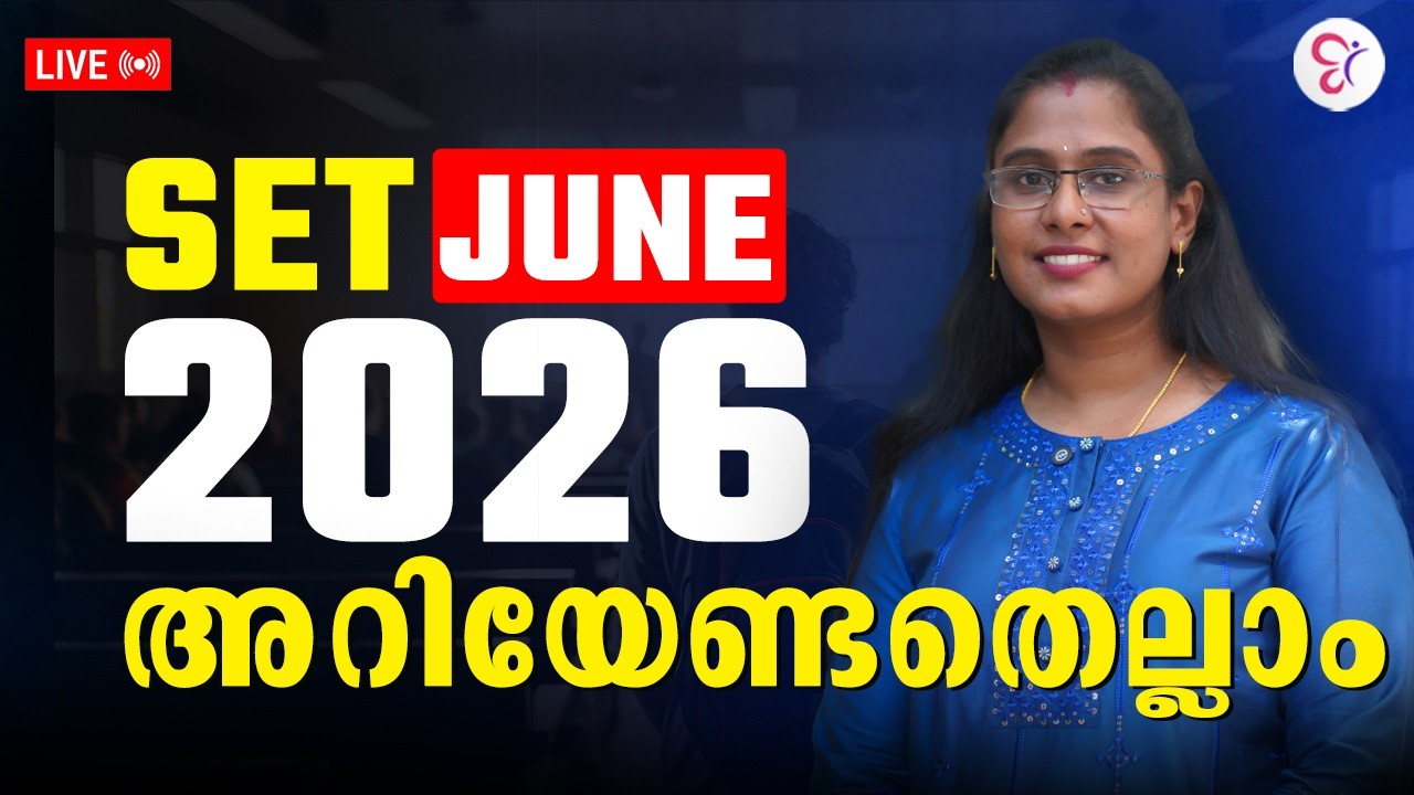SET June 2026 അറിയേണ്ടതെല്ലാം | SET EXAM COACHING CLASS | KERALA SET EXAM 2026