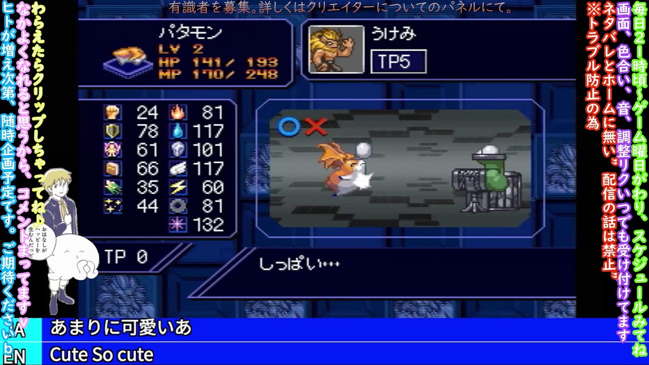 デジモンワールド３[ ２ ] o[初見プレイ]o’∀’*）[コンピュータRPG][PSX][ゲーム 実況][初見大歓迎]