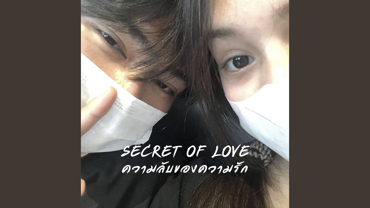 ต่อไปนี้ขอให้โชคดีนะ (feat. SiXSeNT)