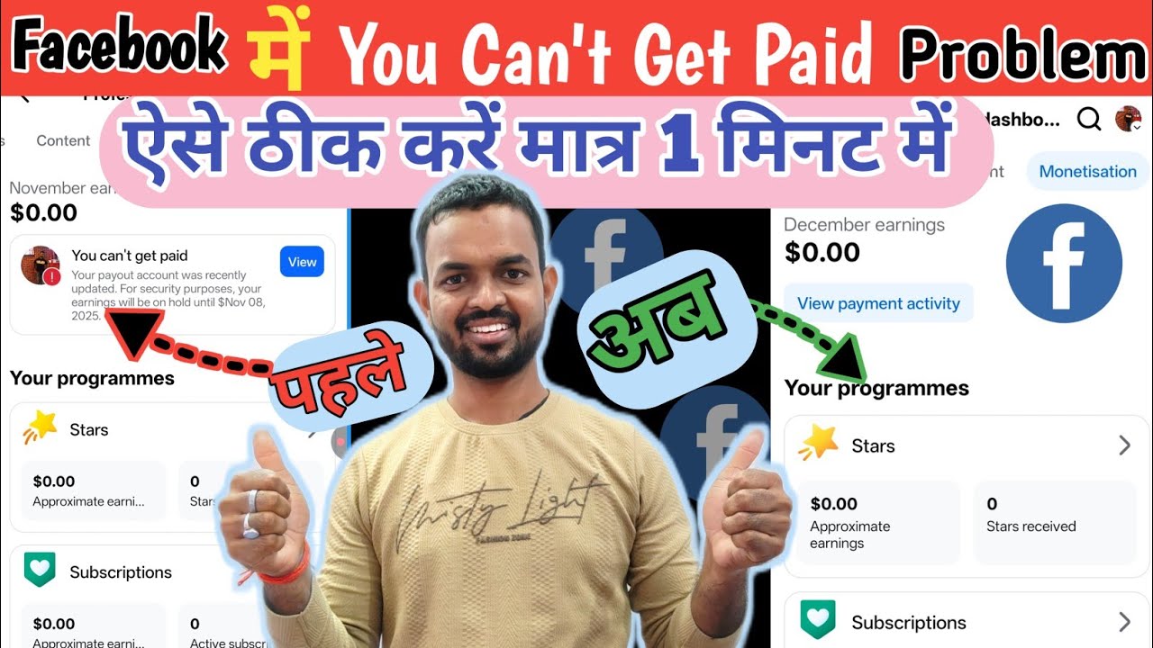 You Can't Get Paid Problem Facebook Pe Kaise Theek Karen||How To Solve You Can't Get Paid Problem