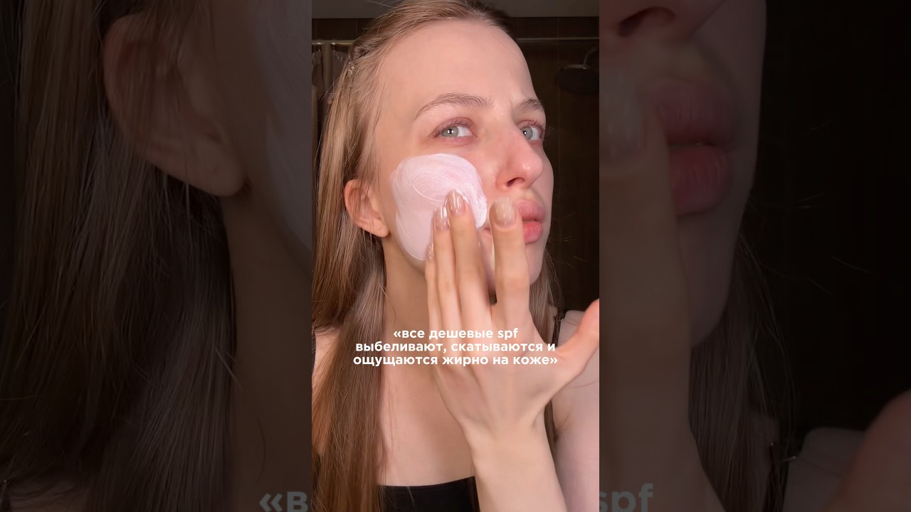 ИСКАЛА МЕДЬ, НАШЛА ЗОЛОТО | бюджетный спф, который не хуже корейских | ссылка в тгк: meewmoore