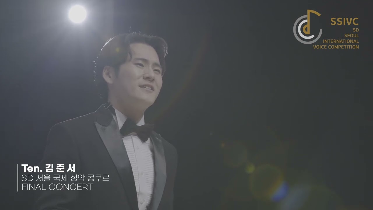 [2023년 제1회 SD서울국제성악콩쿠르] 대학/일반부 FINALIST Ten.김준서