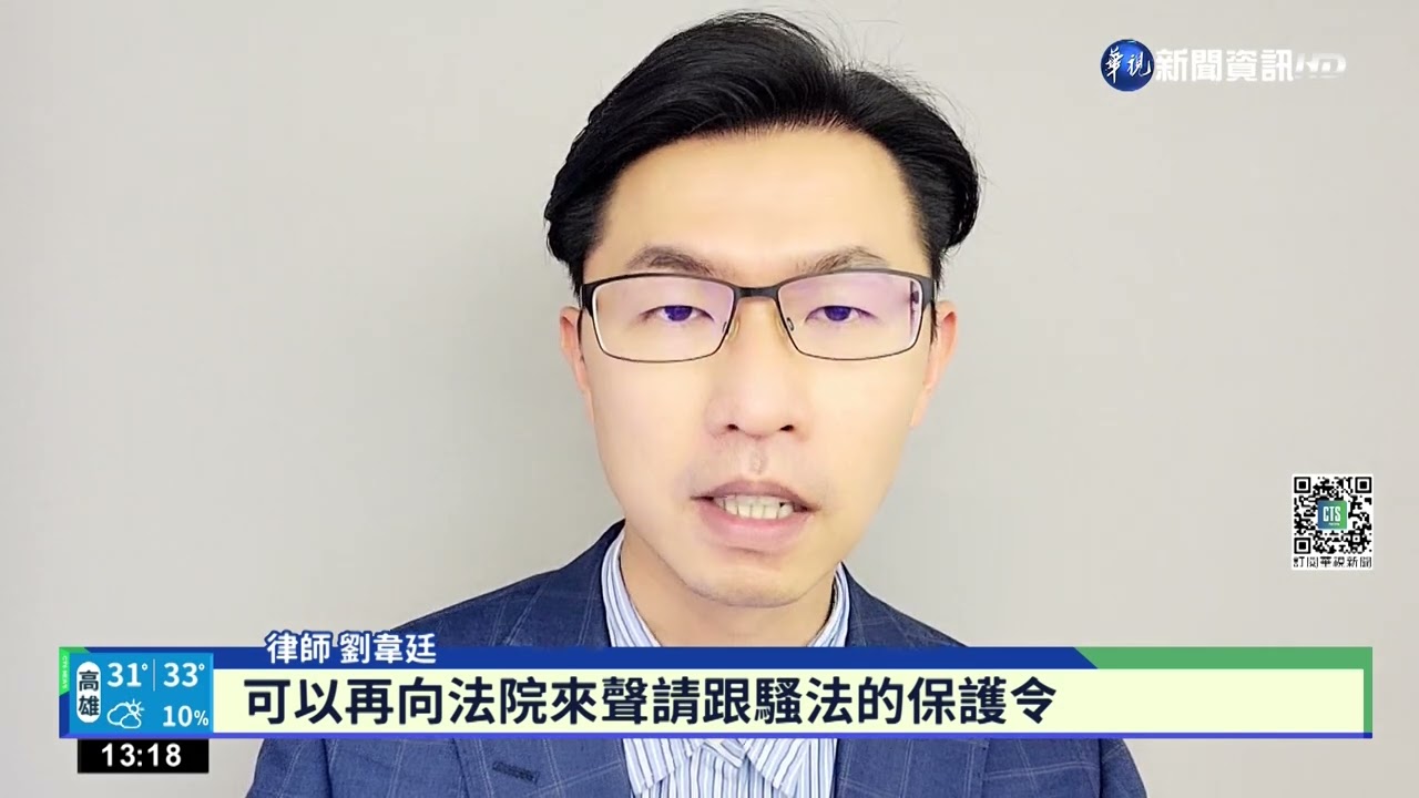 雙北首例 男涉跟騷法!警
