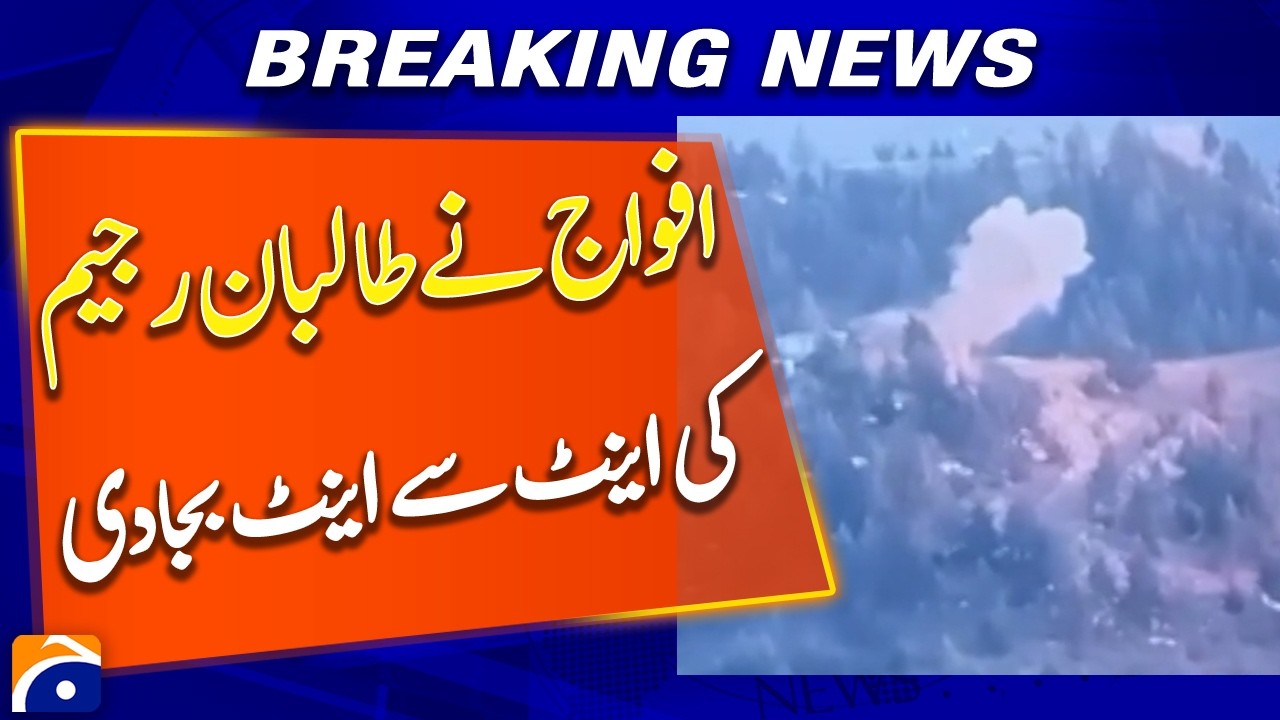 Forces Completely Destroy Taliban Regime - Breaking News - Geo News