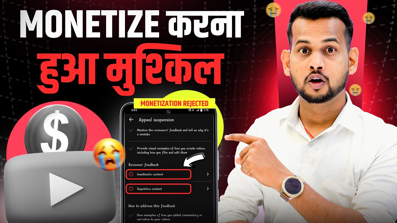 YouTube Monetization Reject 😱 | 90% Channels Fail Ho Rahe हैं (ये गलती बंद करो)