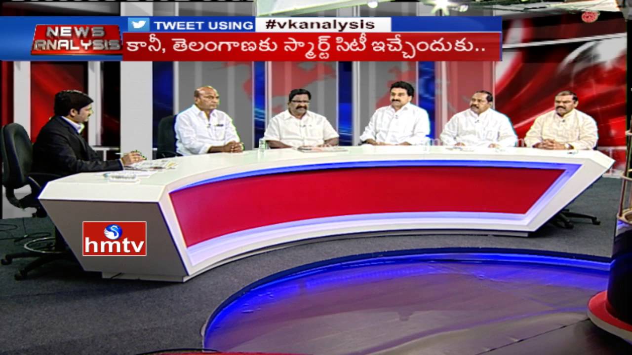 Debate On No Smart Cities for Telangana | CM KCR Press Meet Highlights | HMTV News Analysis | Part 1