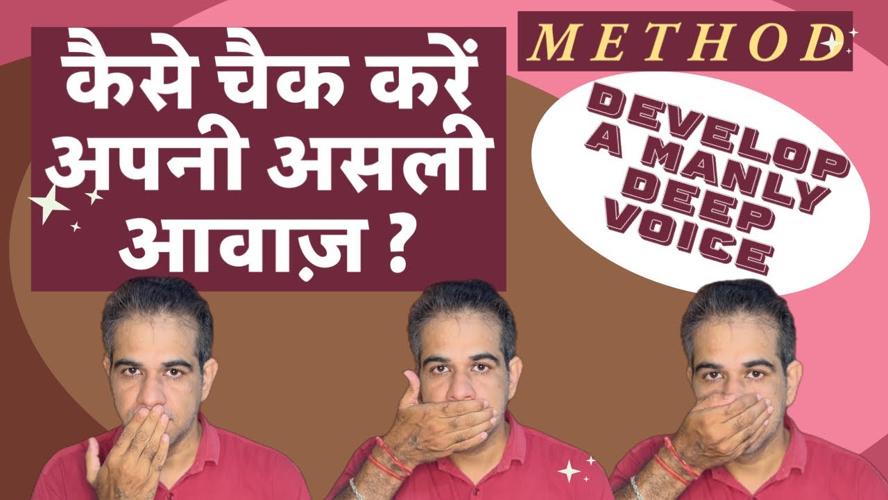 HOW TO FIND AND DEVELOP A MANLY VOICE | IMPROVE YOUR NATURAL VOICE | आवाज कैसे सुधारें आवाज साफ करें