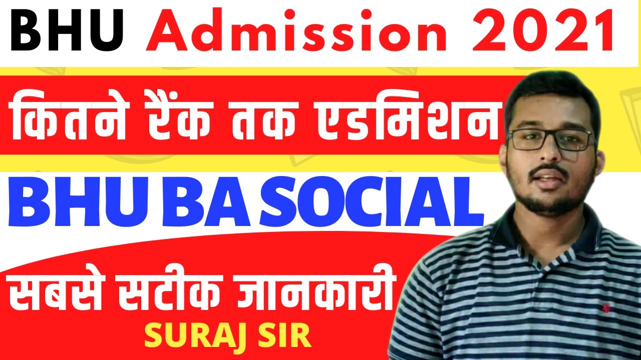 BHU BA social expected cut off 2021| BHU BA  Cut Offs 2021 |bhu ba cutoff by bhu world suraj sir