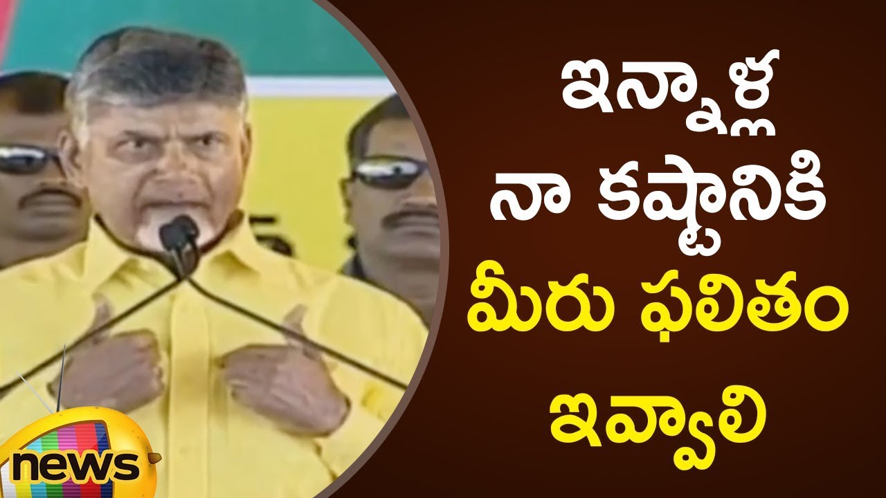 CM Chandrababu Naidu Superb Speech At Visakhapatnam Public Meeting | AP Elections 2019