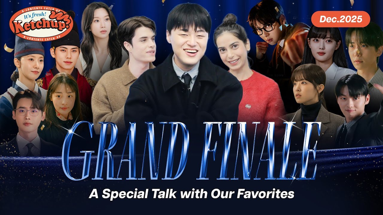 [#Ketchup!] Grand Finale🎉 A Special Talk with Our Favorites🍅 Dec. 2025 (KOR/ENG)