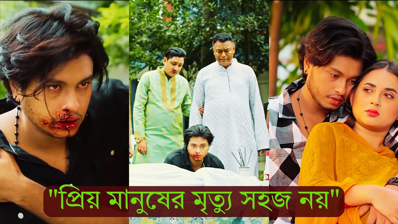 প্রিয় মানুষকে হারানোর কষ্ট অনেক 💔 | Emotional Bangla Short | Arosh Khan | Mamun ZYN