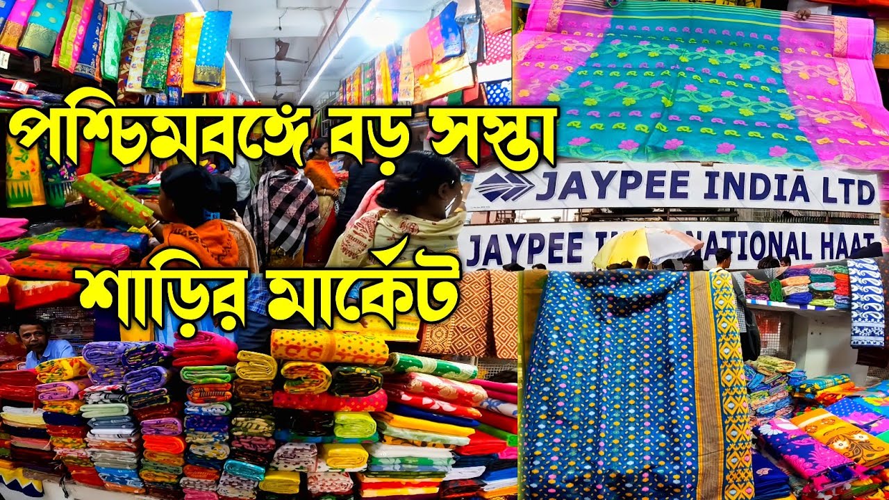 Jaypee international haat। Ankurhati International Haat। Howrah wholesale sarees market।