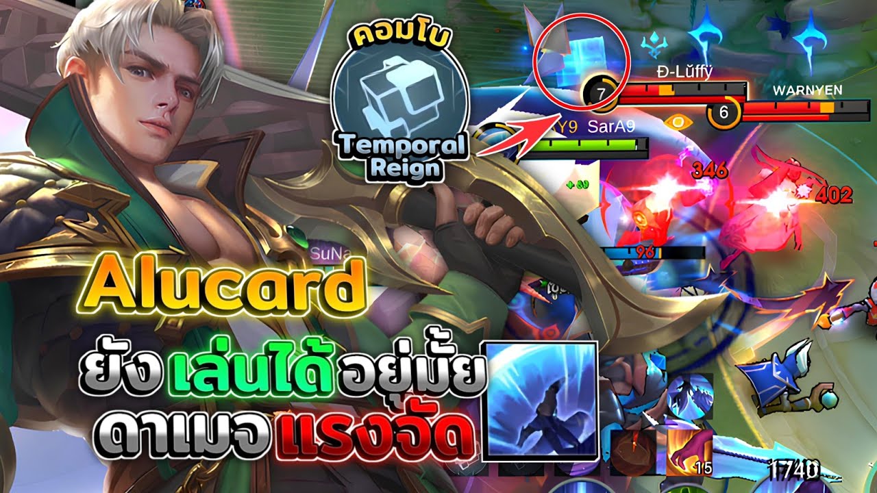 Alucard อลูการ์ดป่ายังเล่นได้อยู่มั้ย? เอ็มเบลมที่เอามาคอมโบกับอลูการ์ดได้ดี │ALUCARD MOBILE LEGENDS