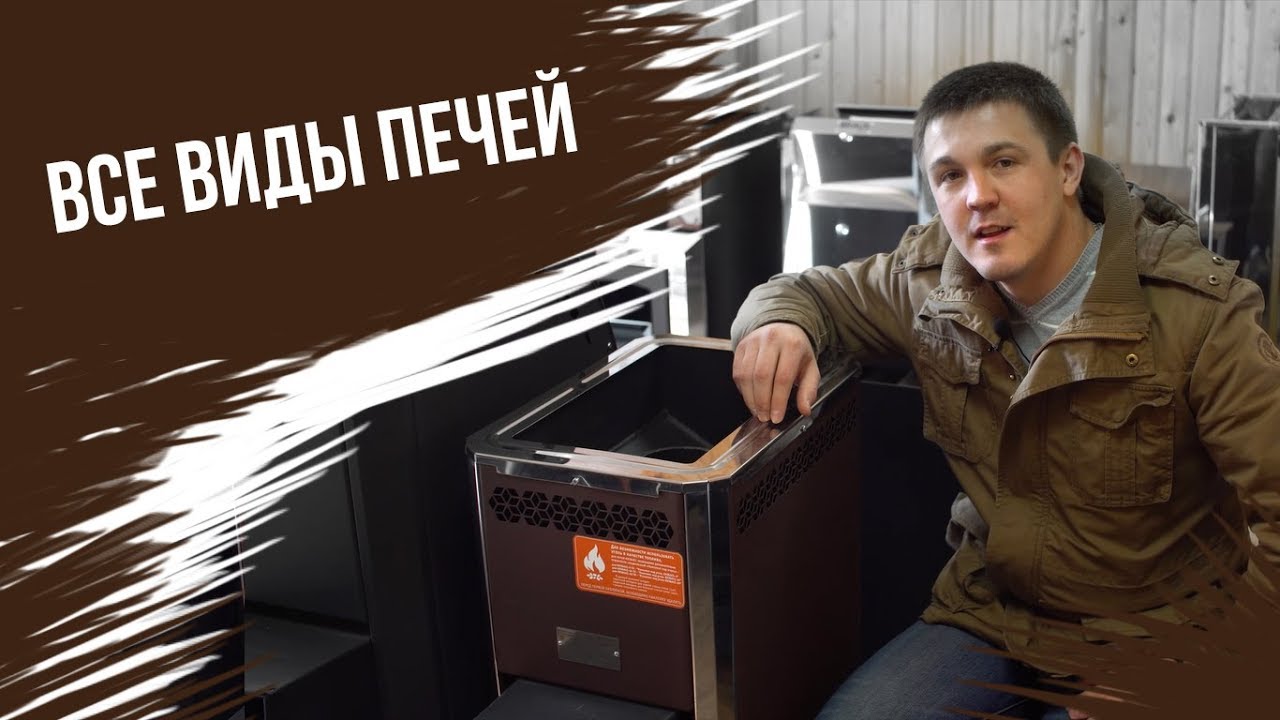 Превратите свою баню в оазис: Экспертные советы по выбору идеальной печи