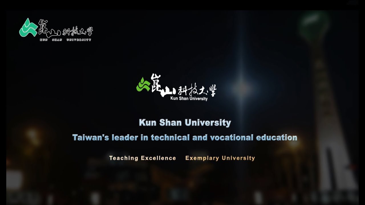 KUN SHAN UNIVERSITY 崑山科技大學