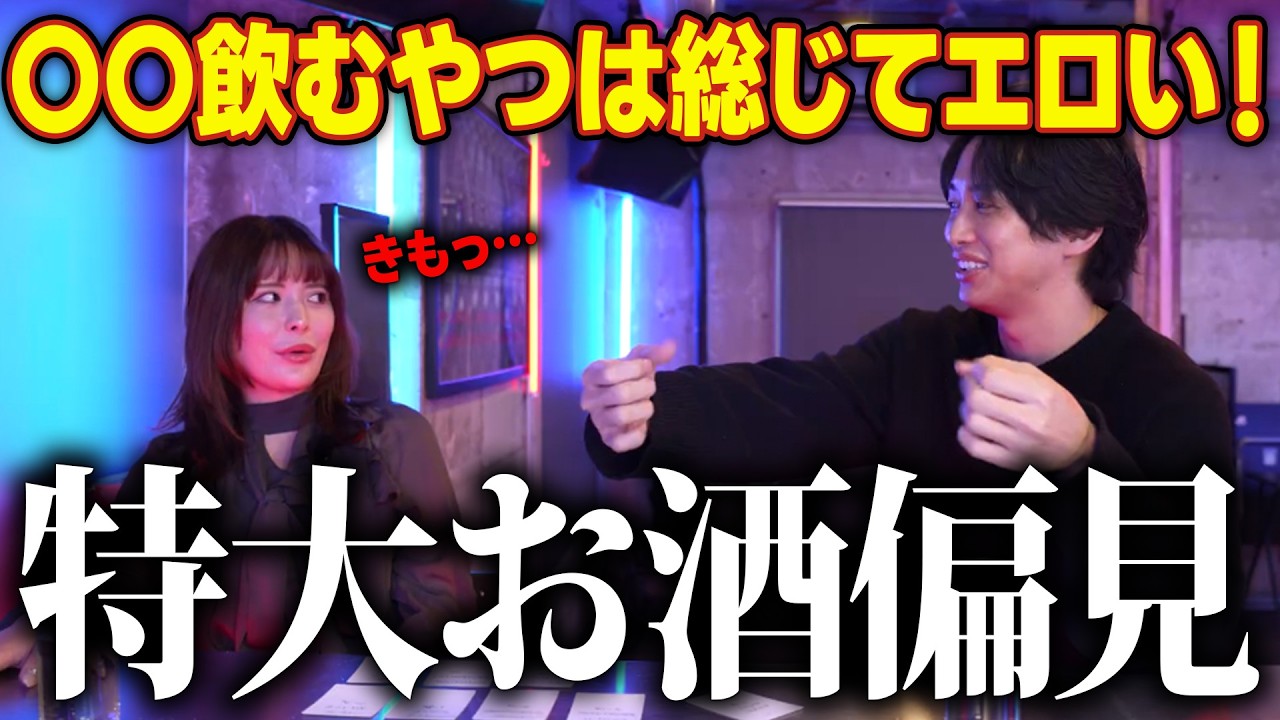【暴論】タヌキ顔好きの男、だいたい仕事できない。カシスオレンジを頼むのは⚪︎⚪︎。港区女子っぽく人間仕分けしてみた結果…【為国×妹尾】コラボ